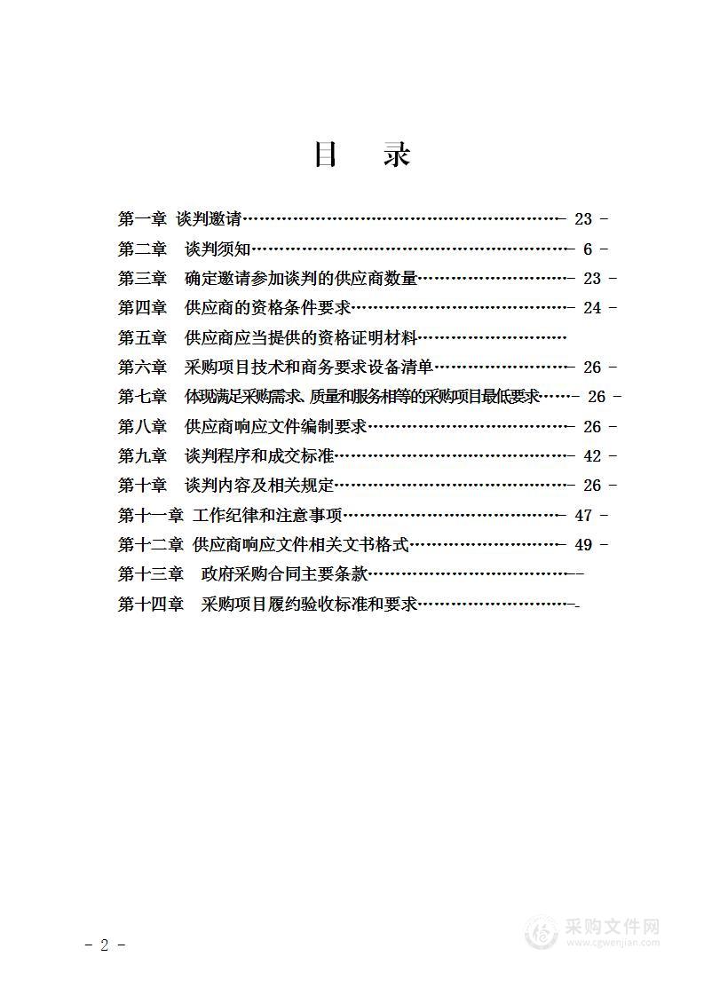 筠连县沐爱镇中心卫生院临床医疗设备