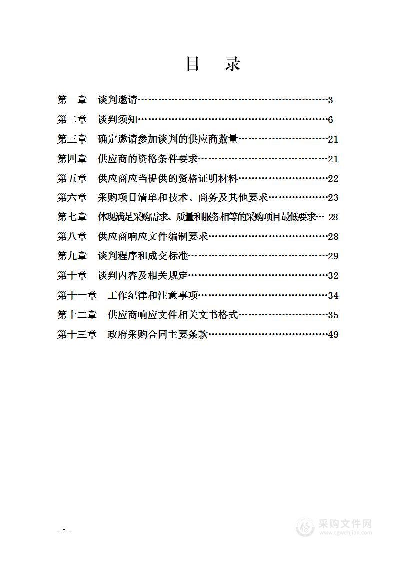 电脑和教学机等设备