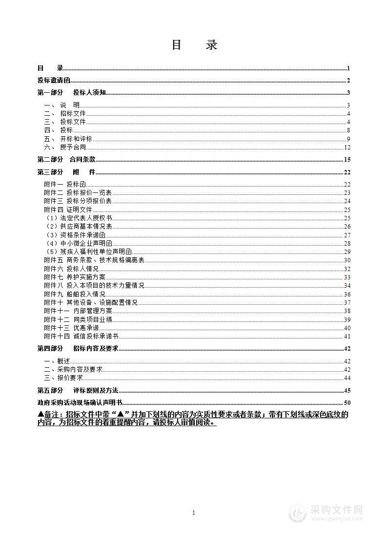 七都大桥助航警示标志维护（3年）