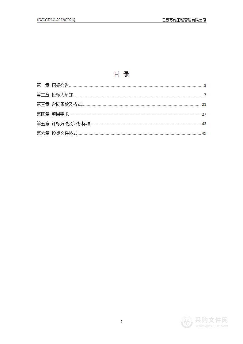 扬州市邗江区教育局2022年教师办公桌椅及录播室桌椅采购项目