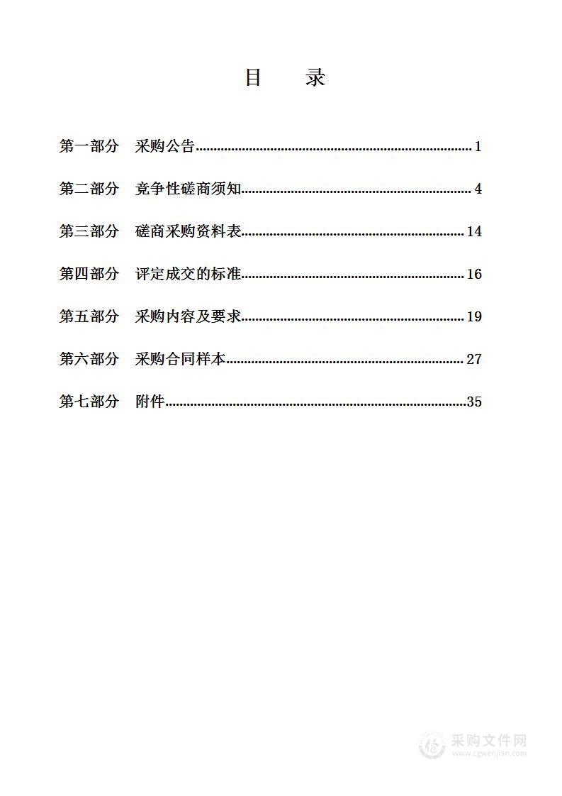 宁波市北仑区人民检察院食堂管理项目