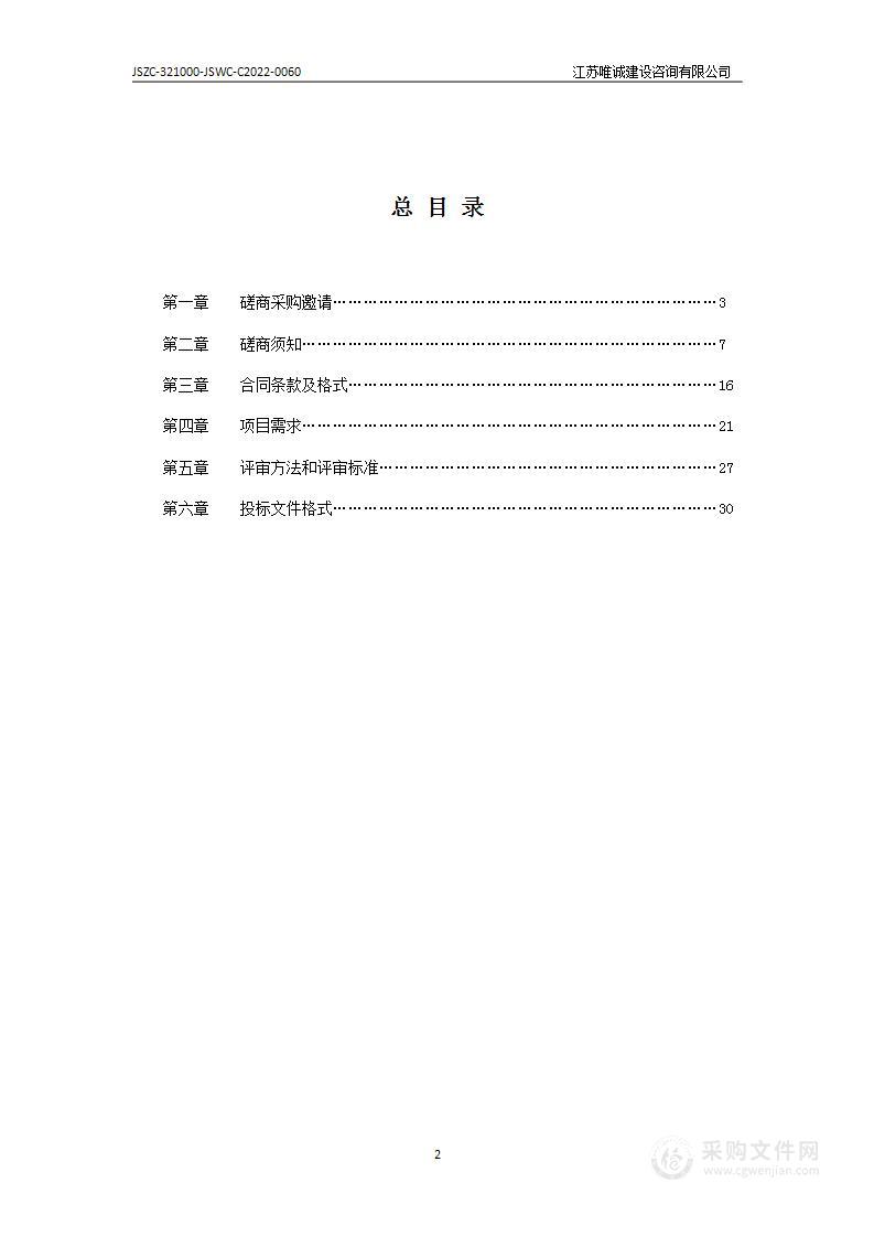 江苏省扬州技师学院新校区安保管理服务项目