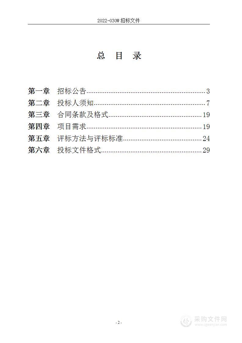 盐城工业职业技术学院“现代电气控制系统”采购