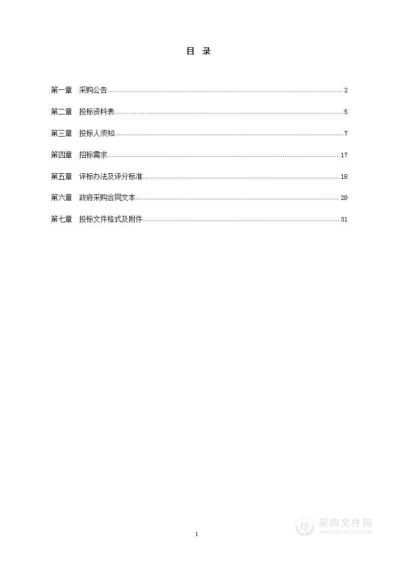 鄞州区2022年古树名木修复保护项目