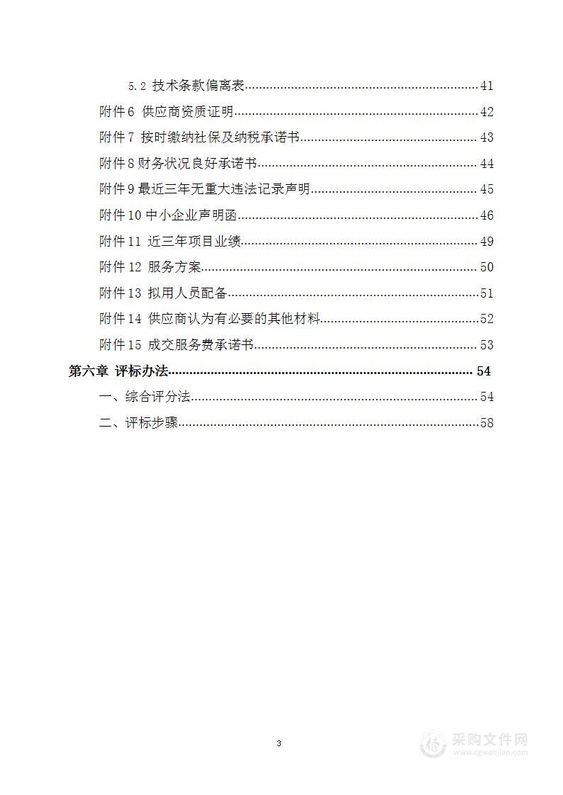 京财社指【2021】2272号中央财政提前下达2022年退役安置补助经费-军休人员经费健康检查服务采购项目（第1包）