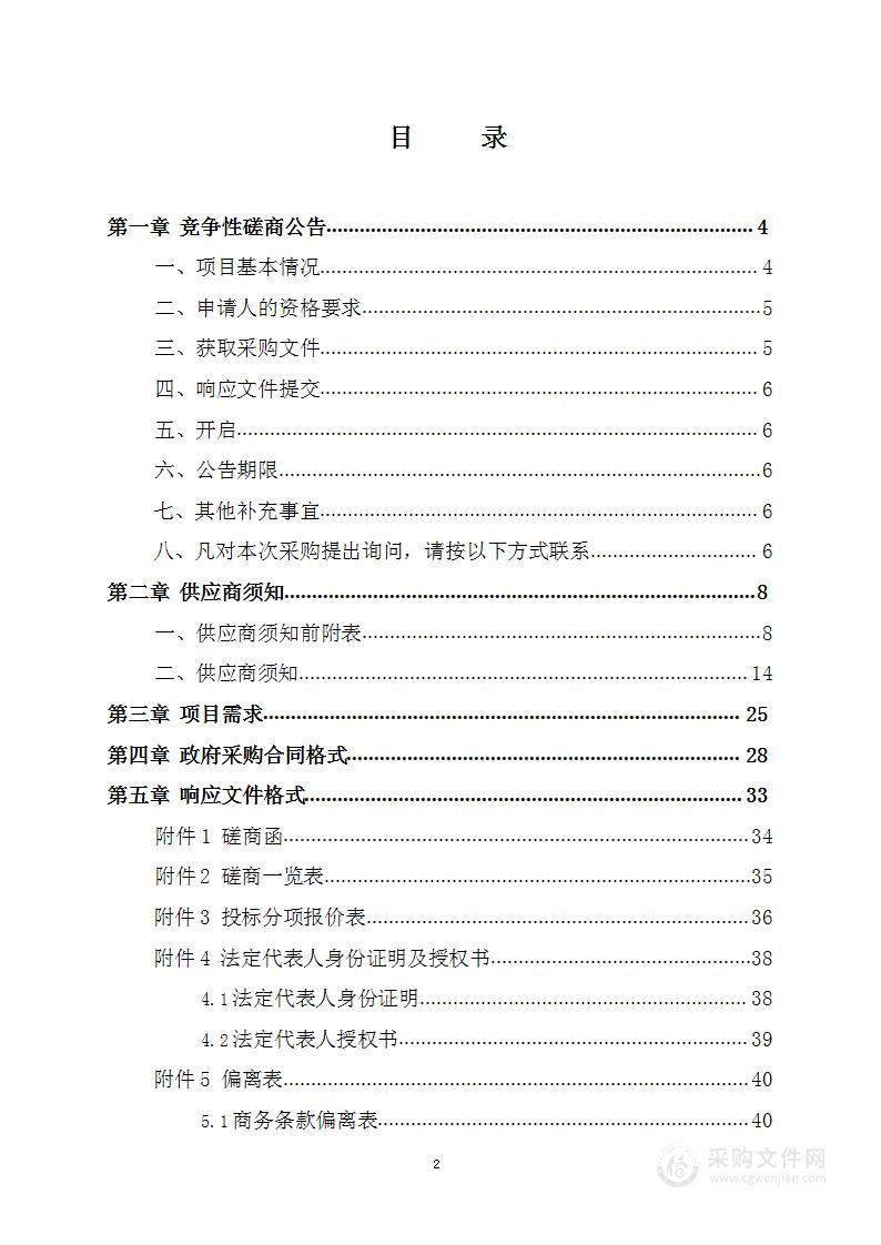 京财社指【2021】2272号中央财政提前下达2022年退役安置补助经费-军休人员经费健康检查服务采购项目（第1包）