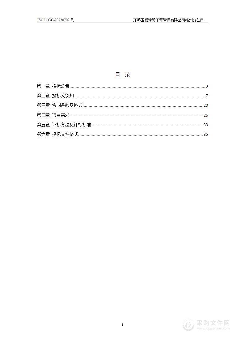 江苏省扬州旅游商贸学校录播教室升级改造项目