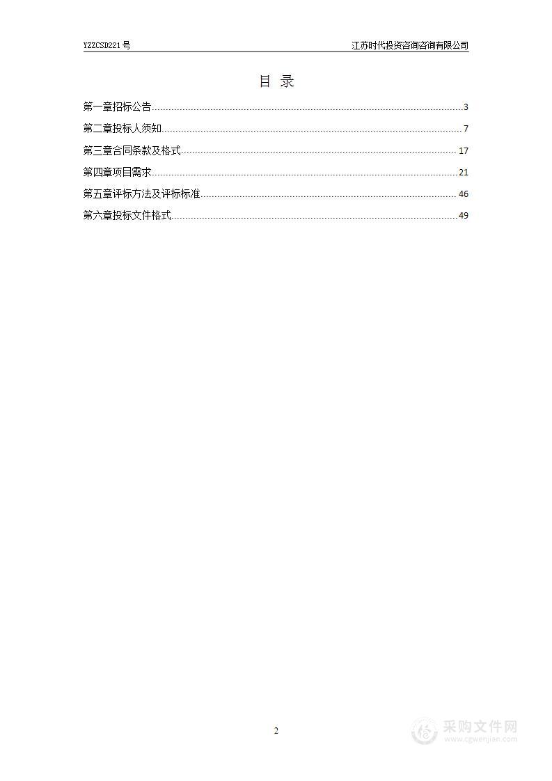 扬州市口腔医院医用边柜等设施采购项目