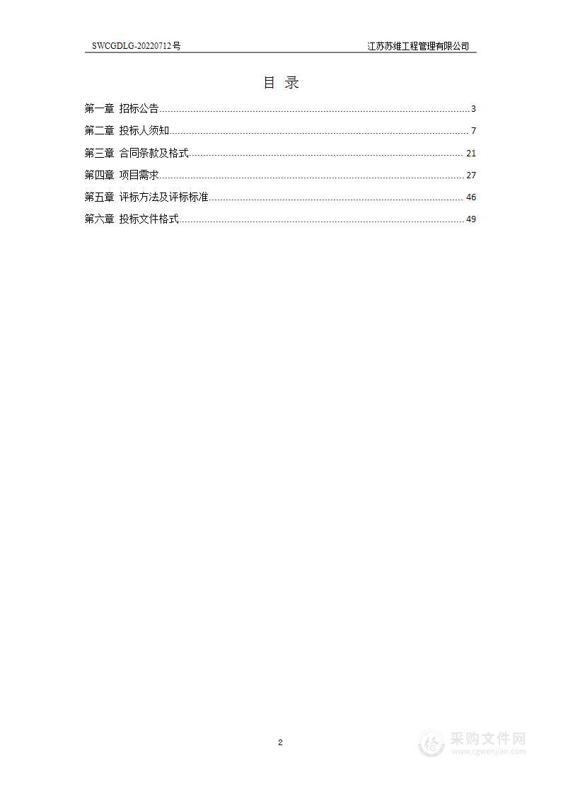 扬州市邗江区教育局教室投影机采购项目