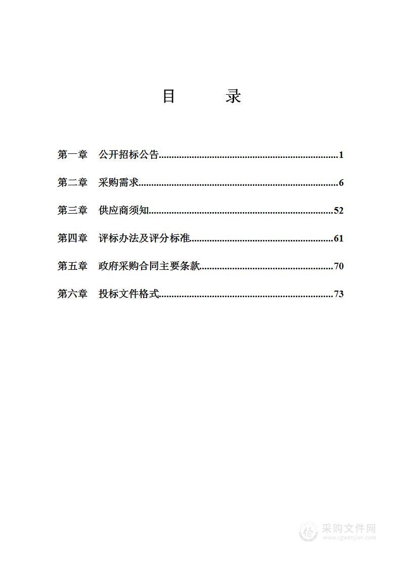 海曙区中医医院住院部信息化管理系统升级项目