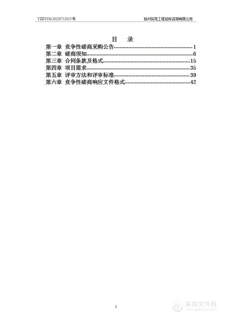 扬州市“农村公路+文化”典型案例技术咨询项目