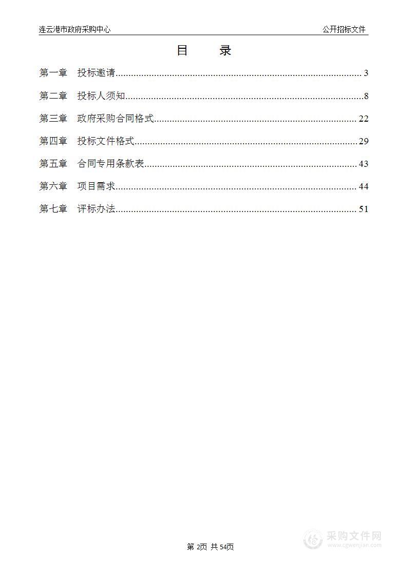 江苏省连云港中等专业学校云教学系统及教学终端建设