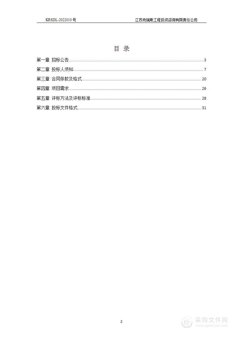 扬州市市场监督管理局业务专网撤并采购项目