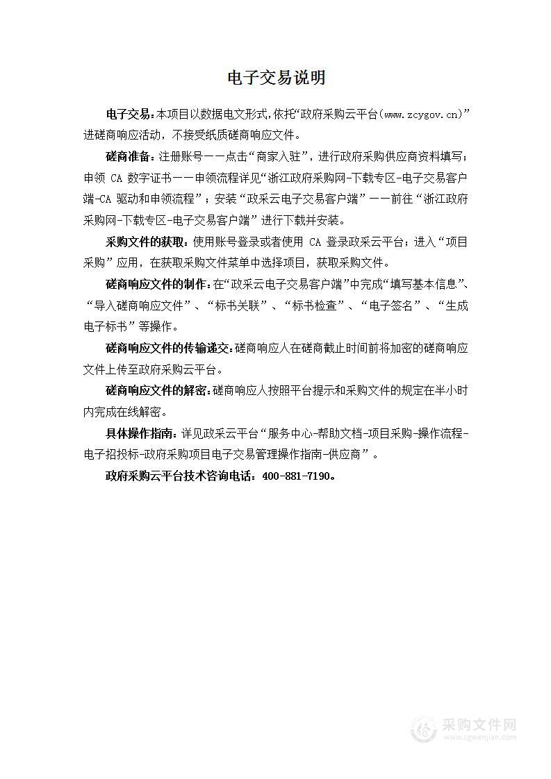 江北区食药生产经营主体全生命周期档案管理系统项目