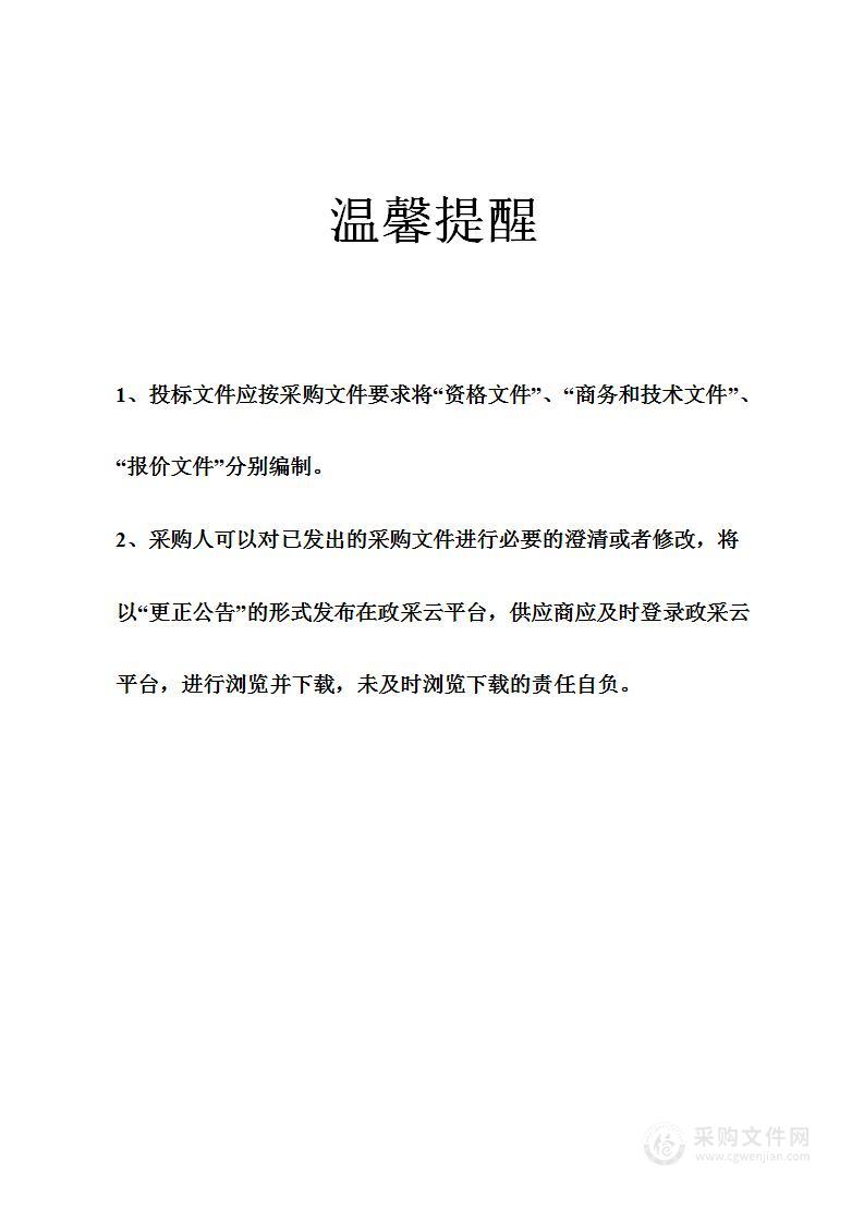 宁波职业技术学院阳明学院智能制造视觉检测实训室设备项目