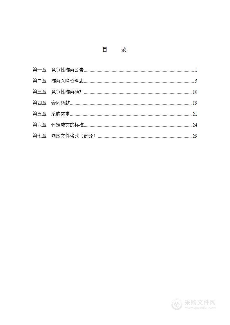 宁波市生态保护修复行动方案研究项目