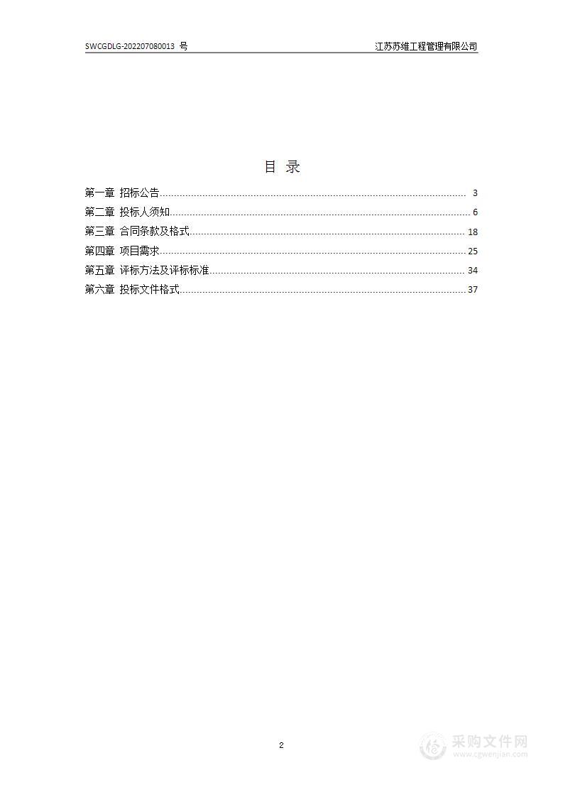 扬州工业职业技术学院智慧楼宇运维实训中心采购项目