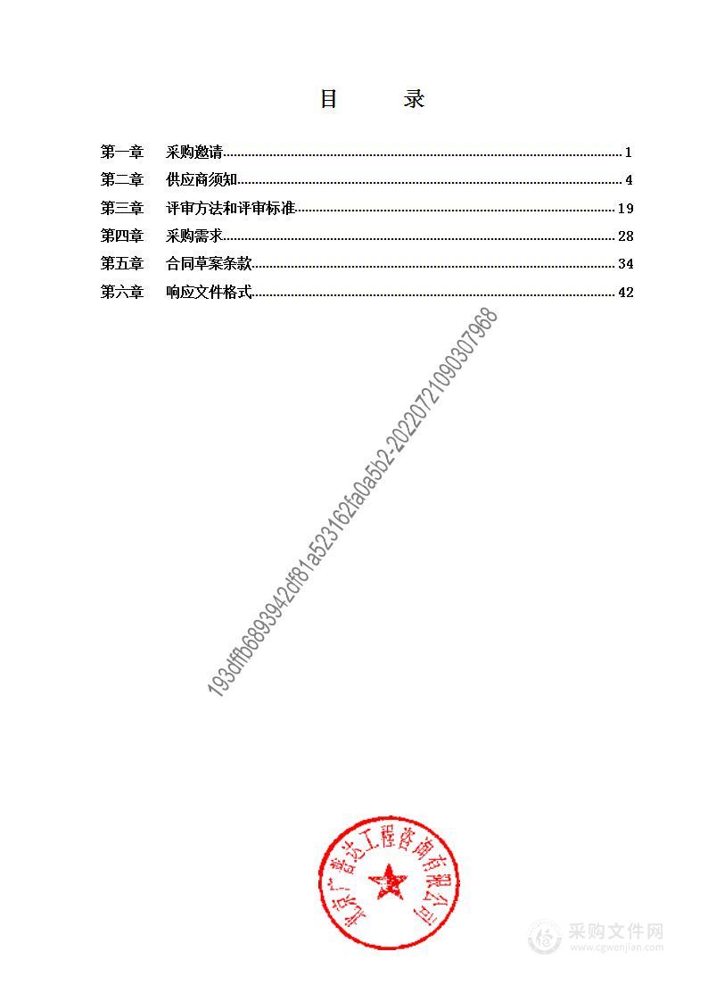 昌平区十三陵镇人民政府食堂外包项目