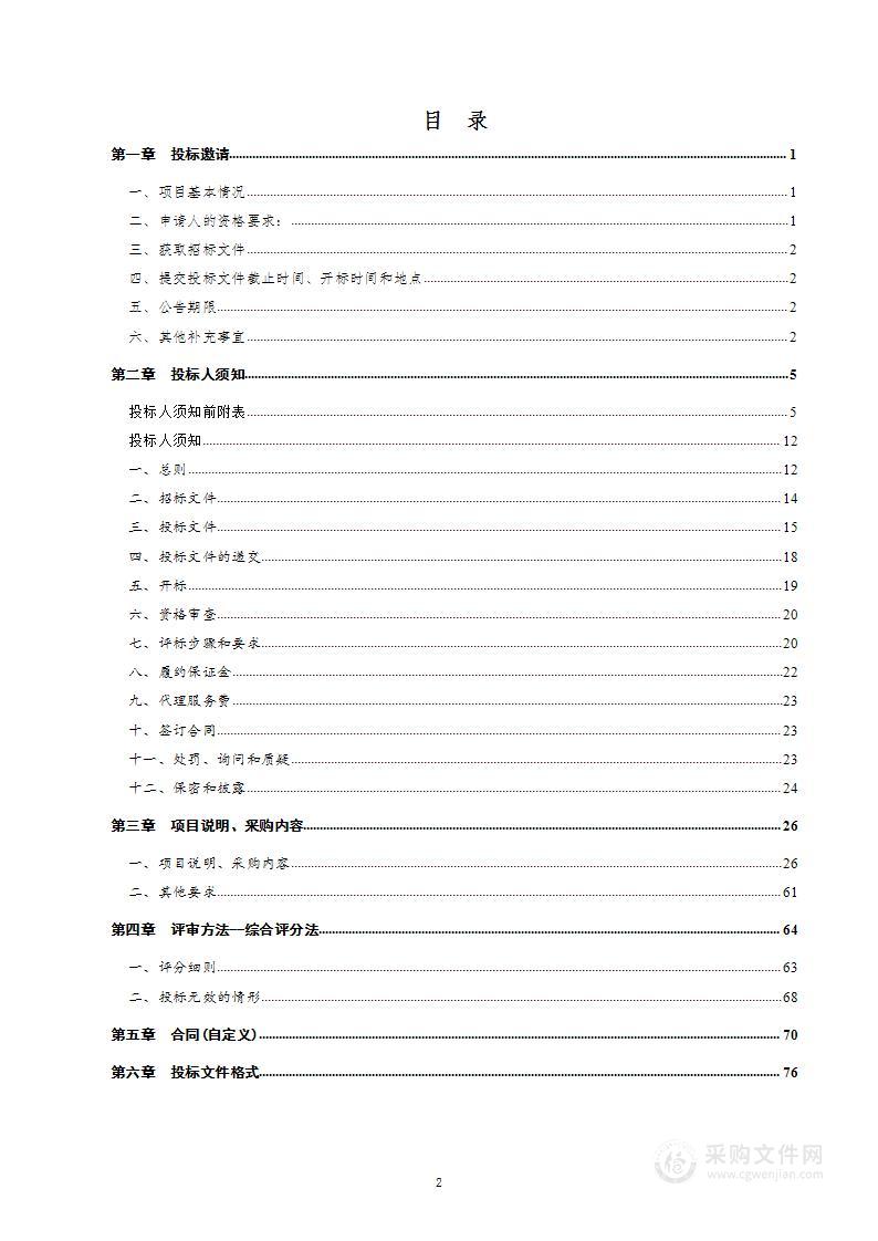 德州市公安局经济技术开发区分局2022年DNA实验室建设及设备采购项目