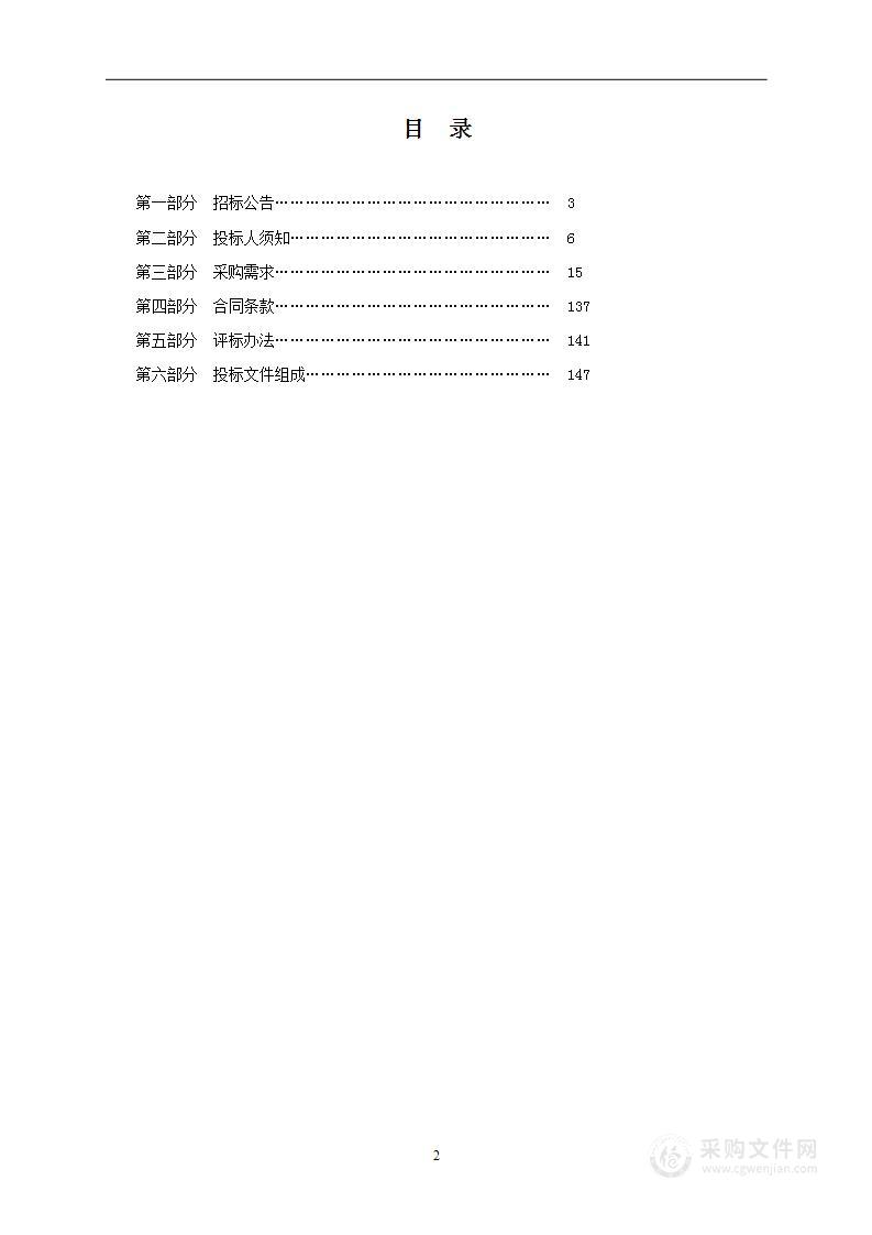 宝应县人民医院集成信息平台采购项目