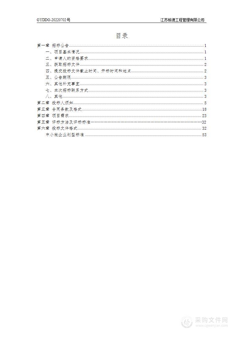 高邮市应急广播建设项目