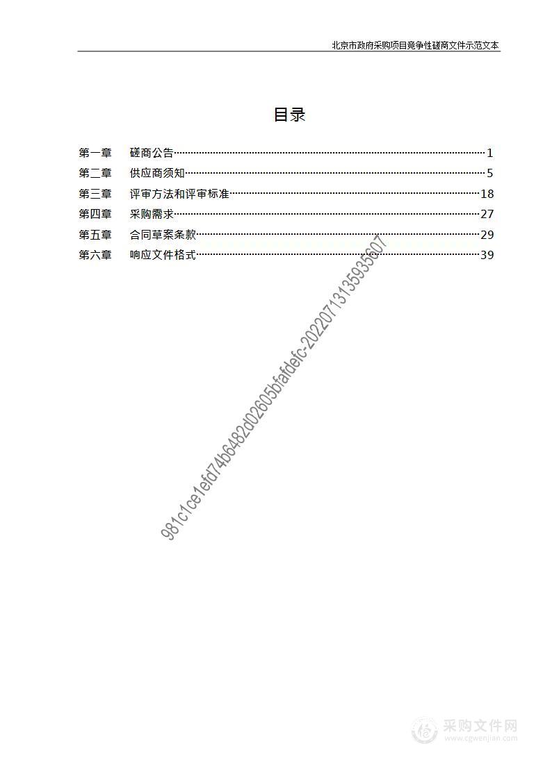 马昌营镇人民政府机关伙房餐饮服务外包项目餐饮服务采购项目