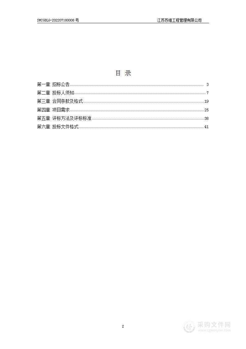 扬州工业职业技术学院维扬楼小剧场多媒体设备采购项目