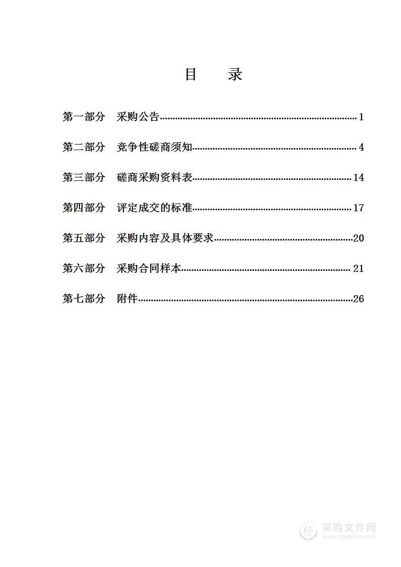 中国（浙江）自由贸易试验区宁波片区打造数字自贸区三年行动方案课题研究咨询服务项目