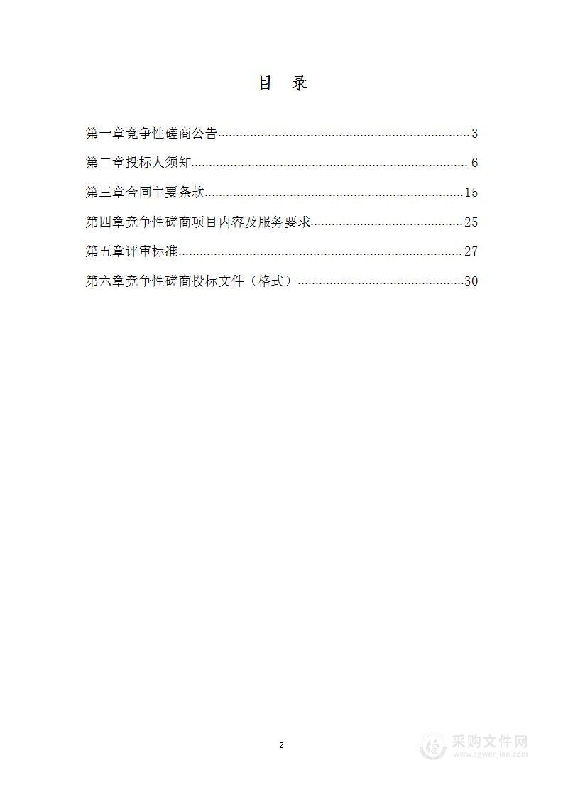 2022年度县道小修保养项目监理项目