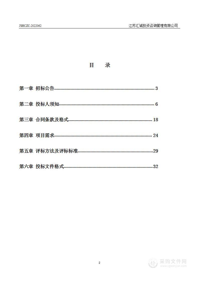 扬州高等职业技术学校技能大赛赛训设备采购