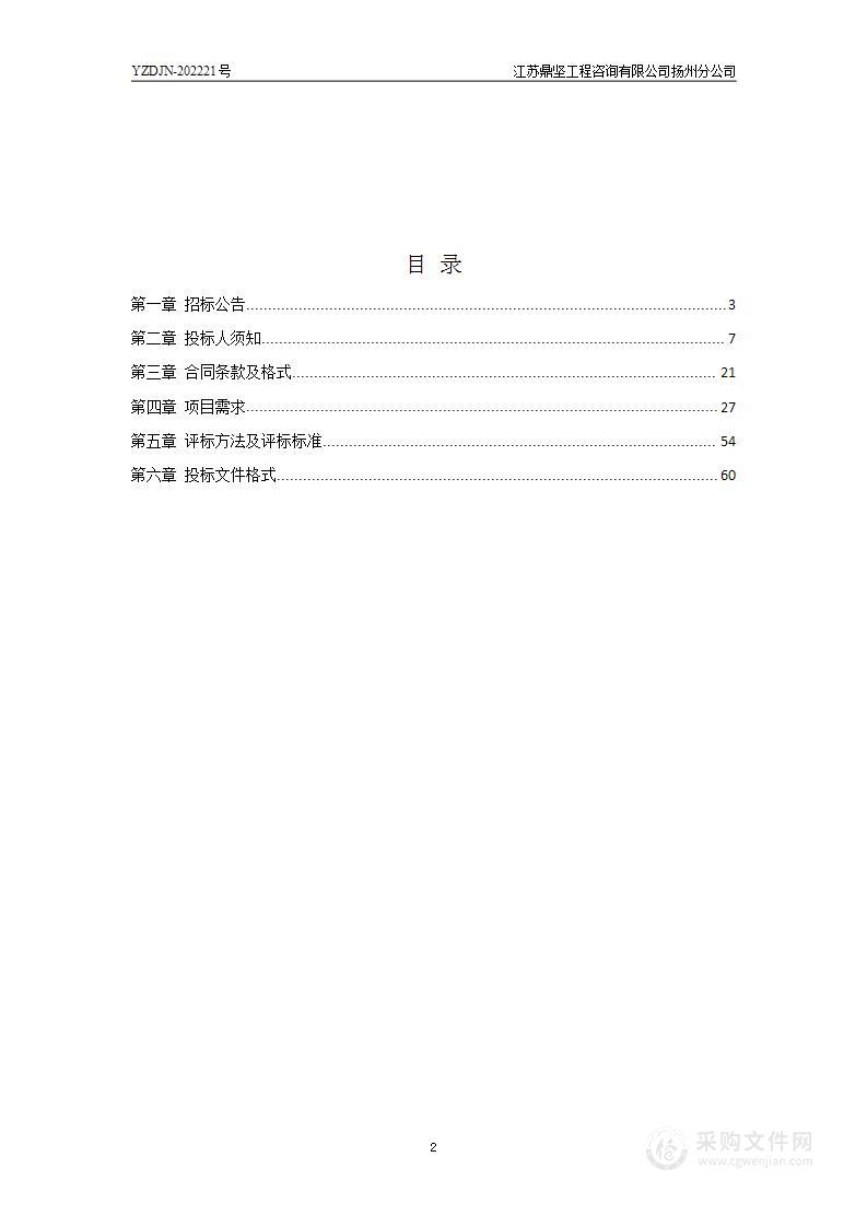 扬州大学附属中学广播室演播室建设项目