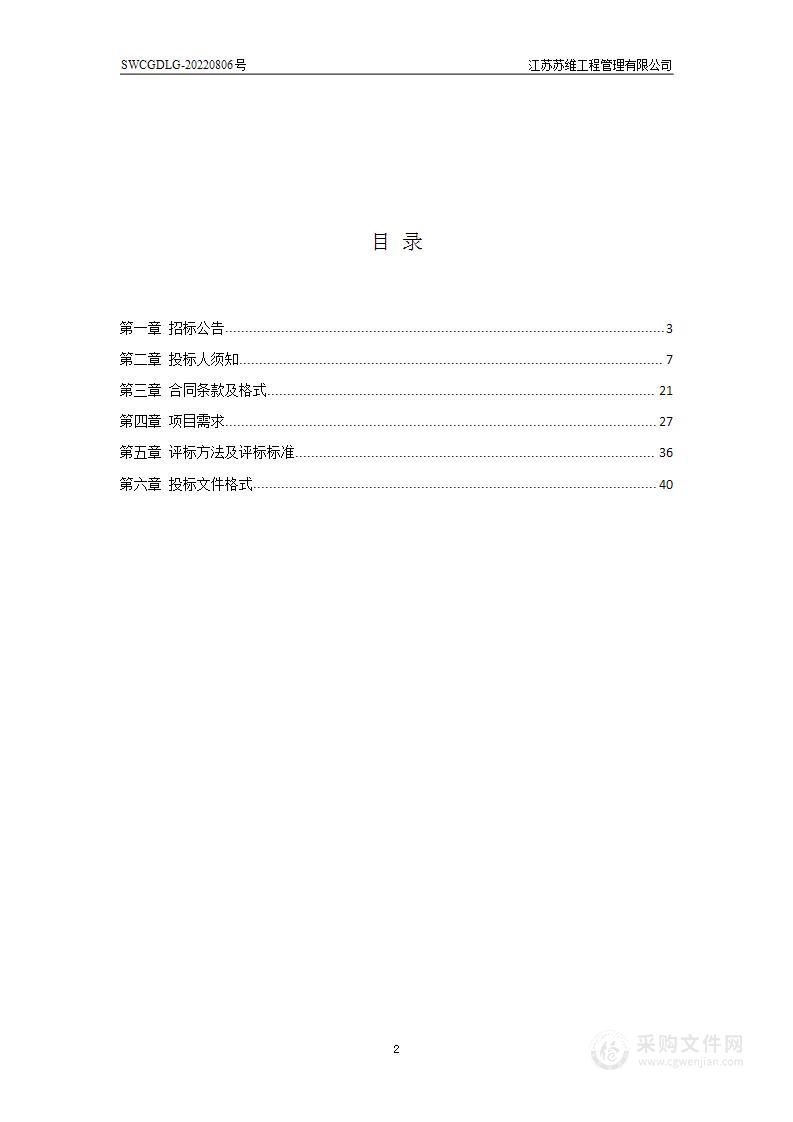 扬州市邗江区教育局所属学校2022年劳动美育教室设备采购项目