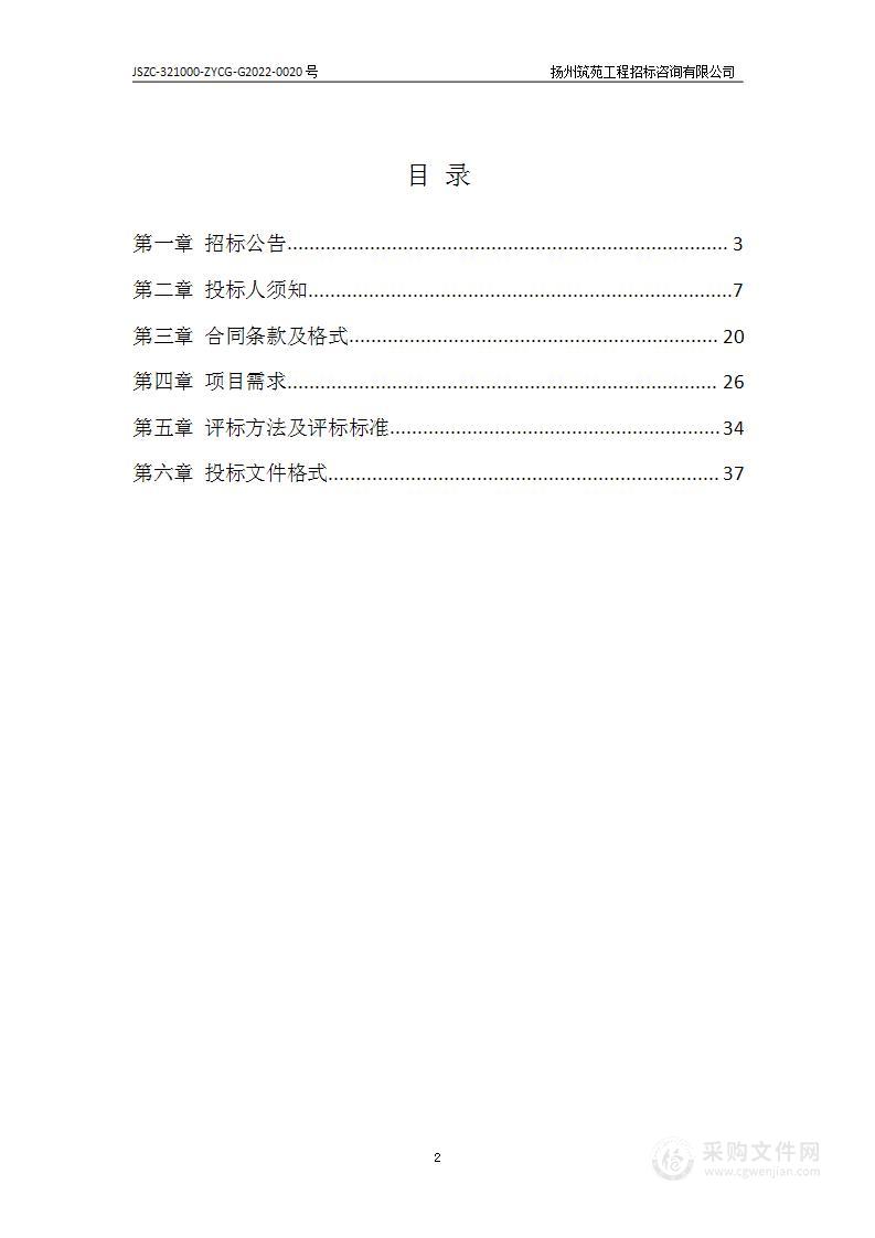 扬州高等职业技术学校建筑虚拟仿真实训基地建设项目