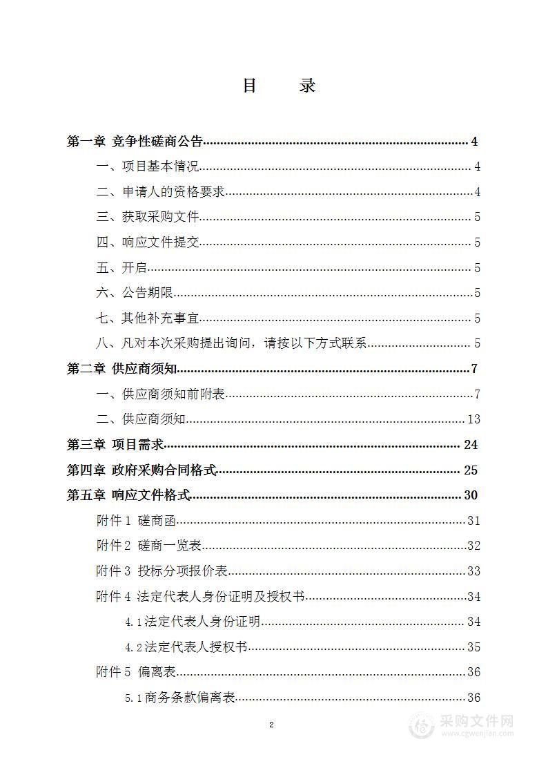 京财社指【2021】2272号中央财政提前下达2022年退役安置补助经费-军休人员经费休闲健身娱乐服务采购项目