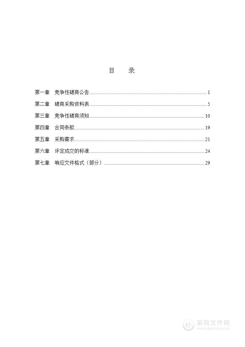 宁波市全域国土空间综合整治永久基本农田调整政策研究