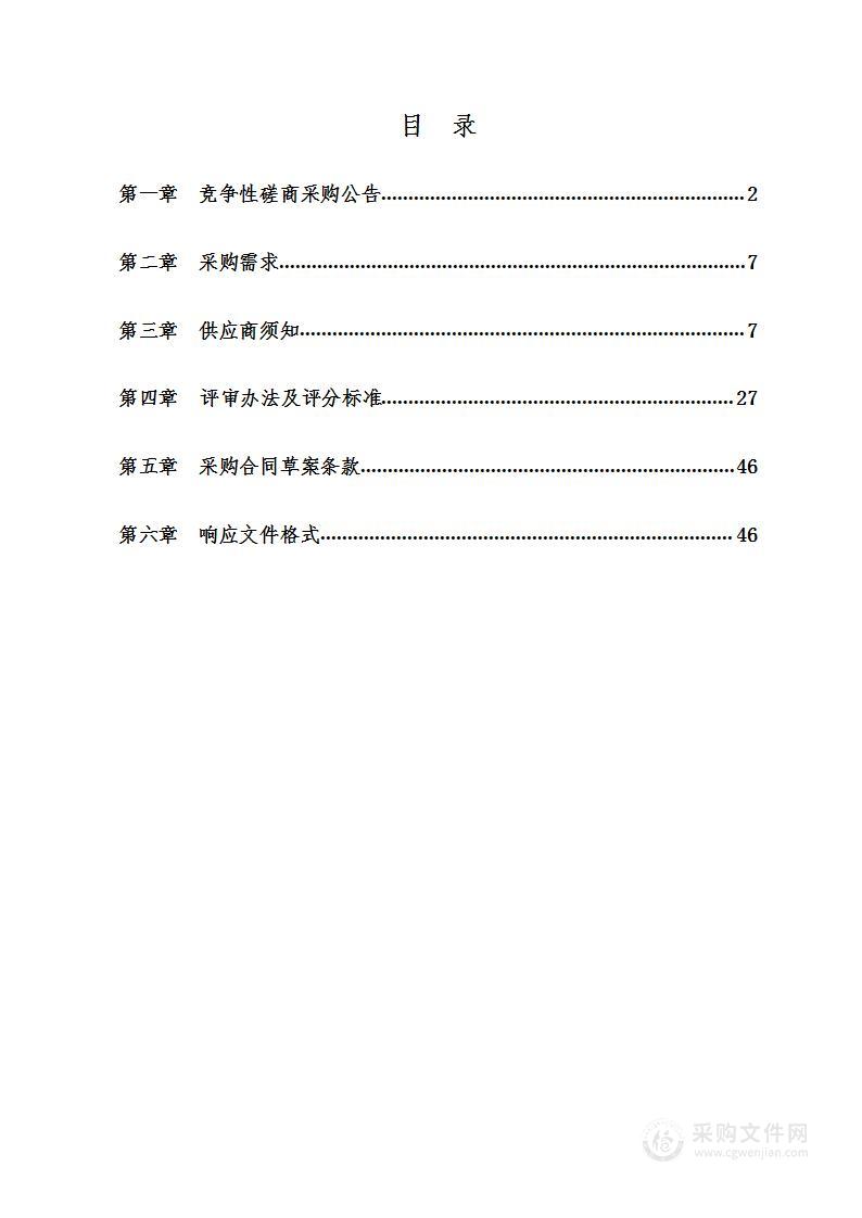 宁波开放大学空气源热水泵系统节能节水技术升级改造采购项目