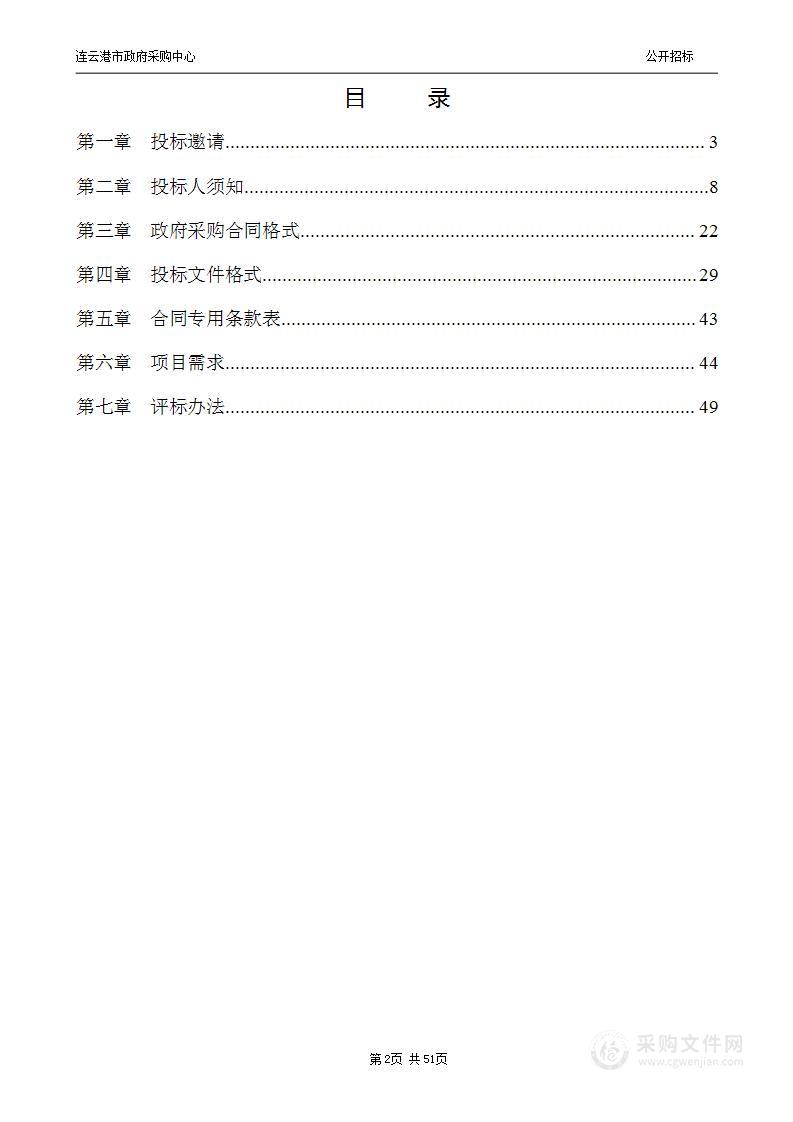 一院急诊中央监护信息平台二期