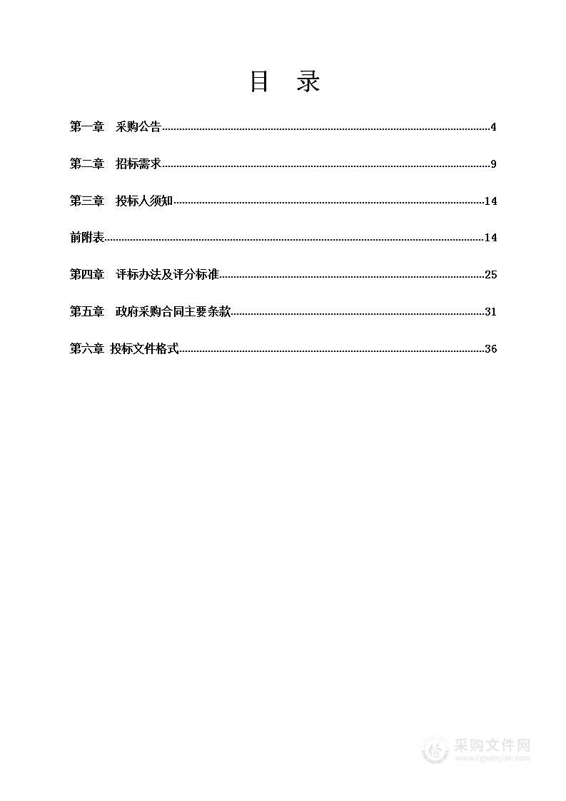 北京航空航天大学宁波创新研究院网络分析仪采购及安装项目