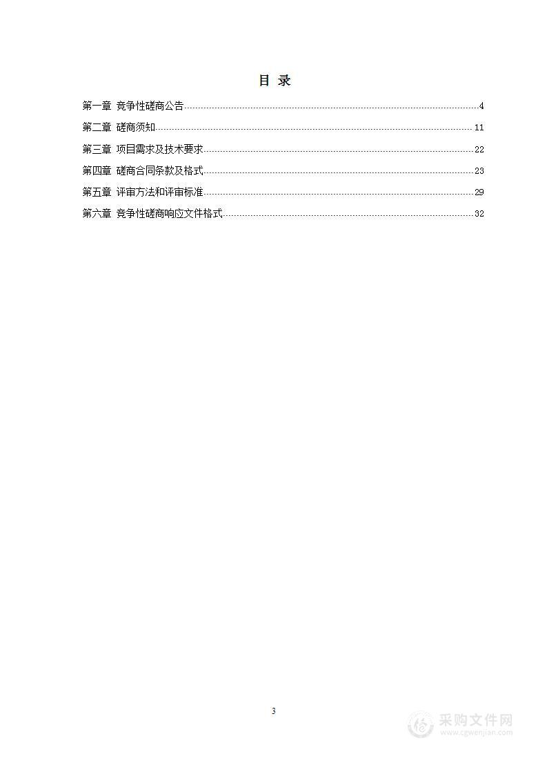 灌云县行政区划范围内土地评估及土地市场服务项目一标段