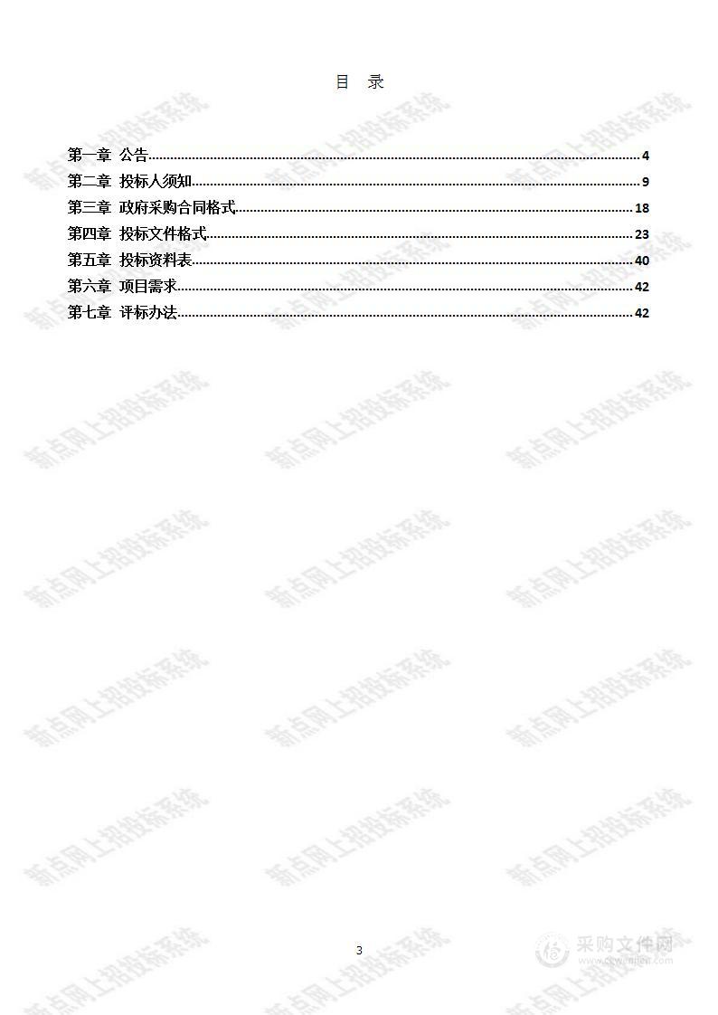 灌南县教育局2022年学校交互屏采购项目