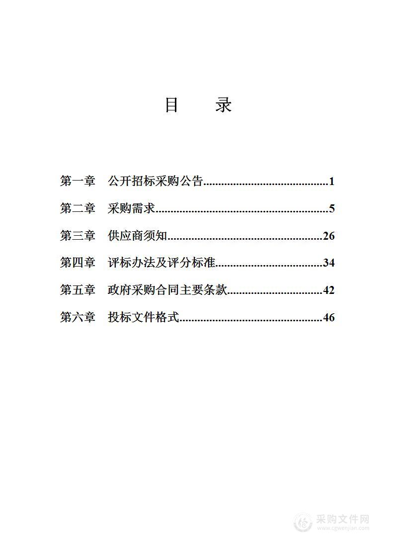 宁波市生态环境局宁海分局水、空气自动监测站设备更新采购项目