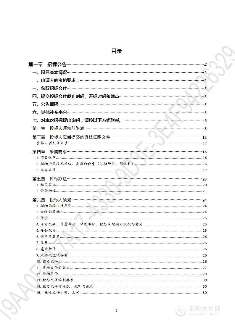 山东大学齐鲁医院（青岛）气压弹道式体外冲击波治疗仪采购项目