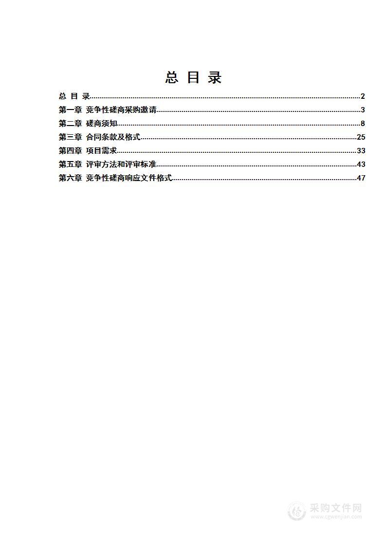 连云港市新港中学保安、保洁服务项目