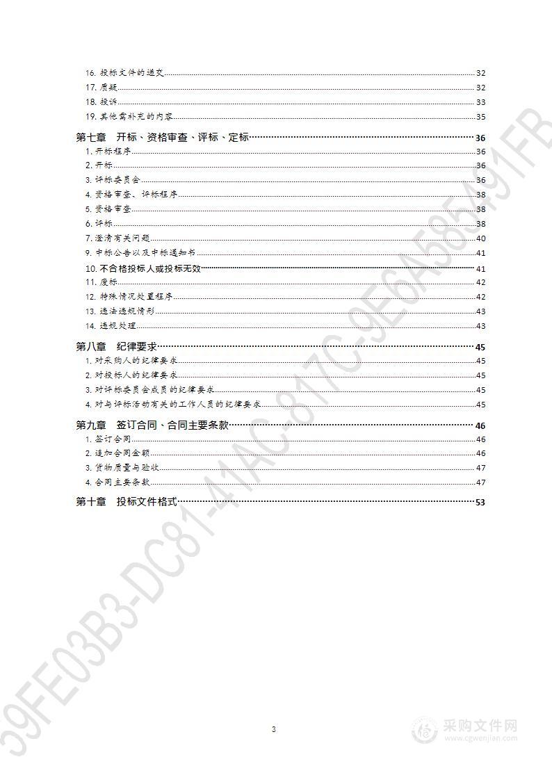 市不动产登记中心工装采购项目