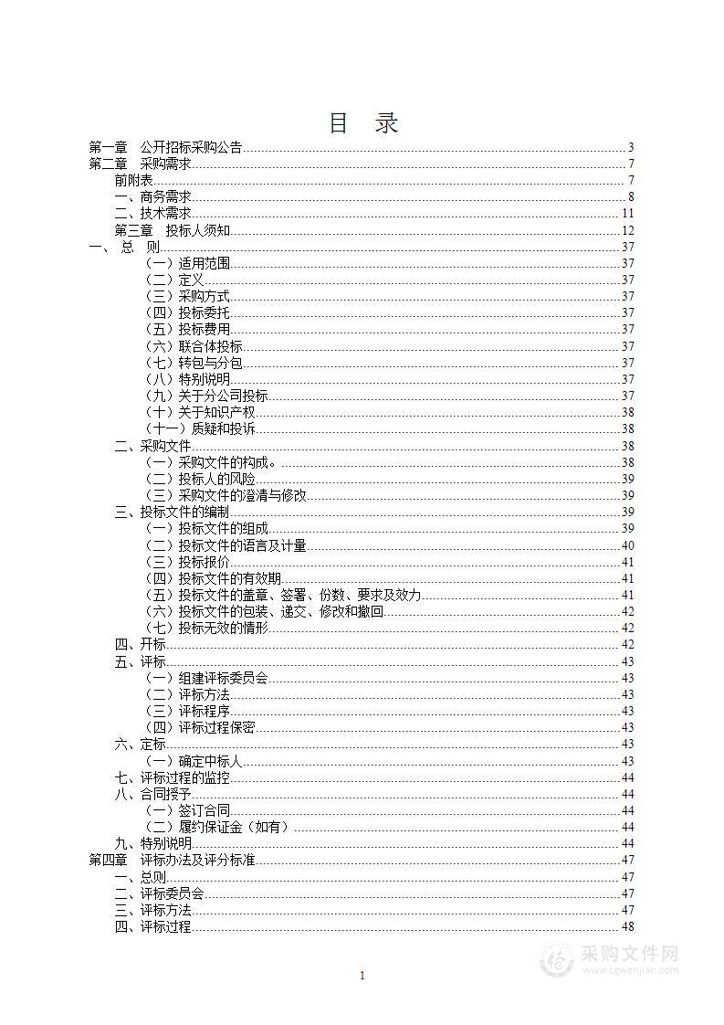 宁波城市职业技术学院采购奉化校区一期实训室家具项目