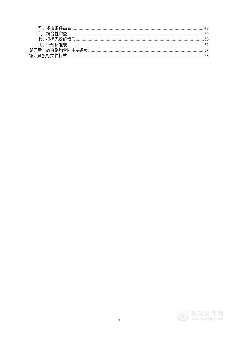 宁波城市职业技术学院采购奉化校区一期实训室家具项目