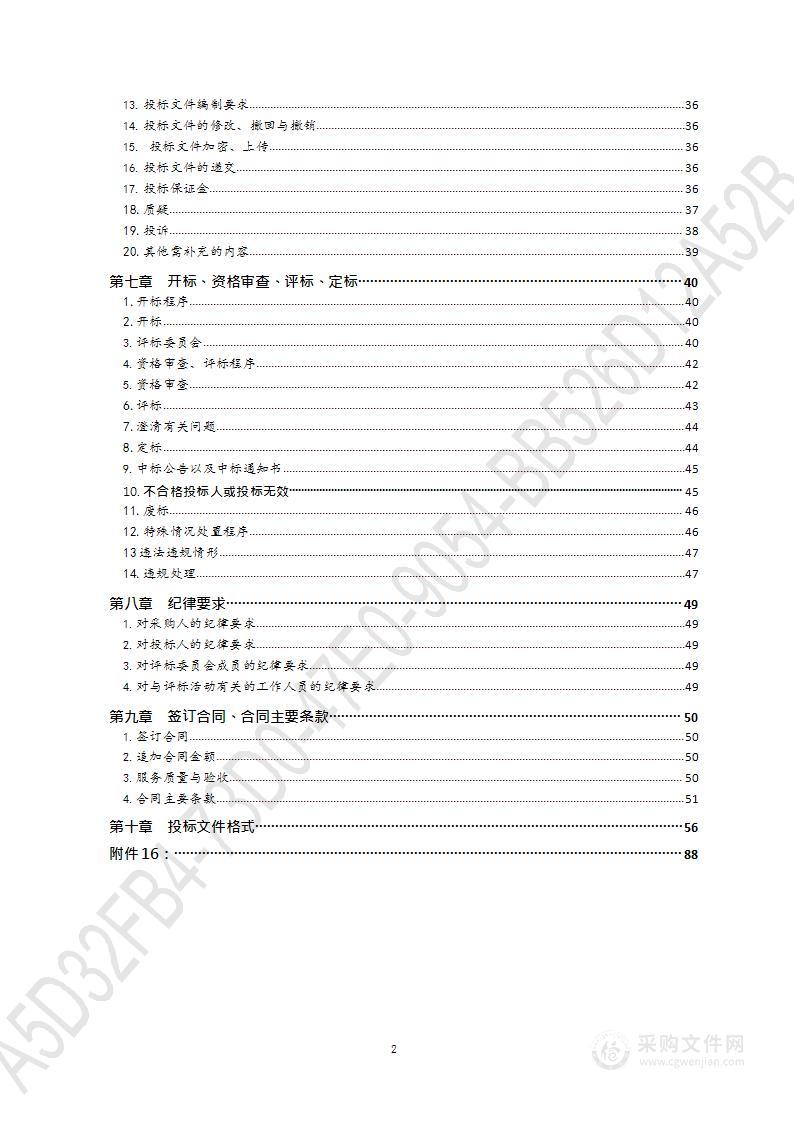 青岛国家级互联网骨干直联点监测系统监理项目