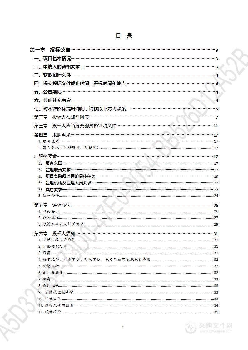 青岛国家级互联网骨干直联点监测系统监理项目