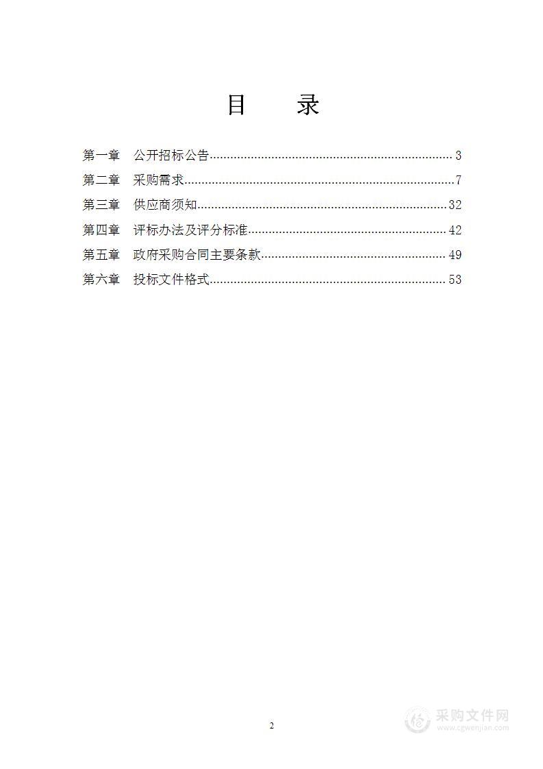 江北区应急救援保障储备物资采购项目