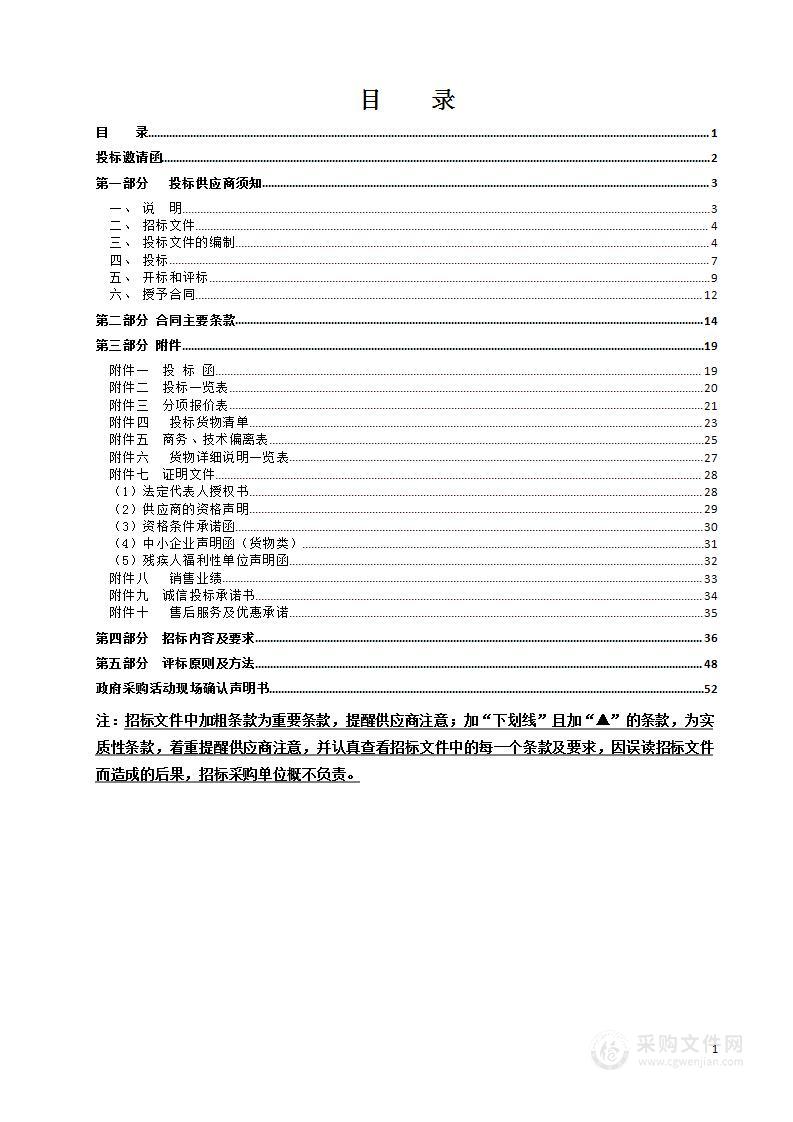 机械零件智能测量实训室建设